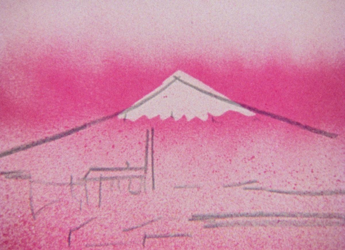 Fuji (Robert Breer, 1973) Fuji (Robert Breer, 1973)